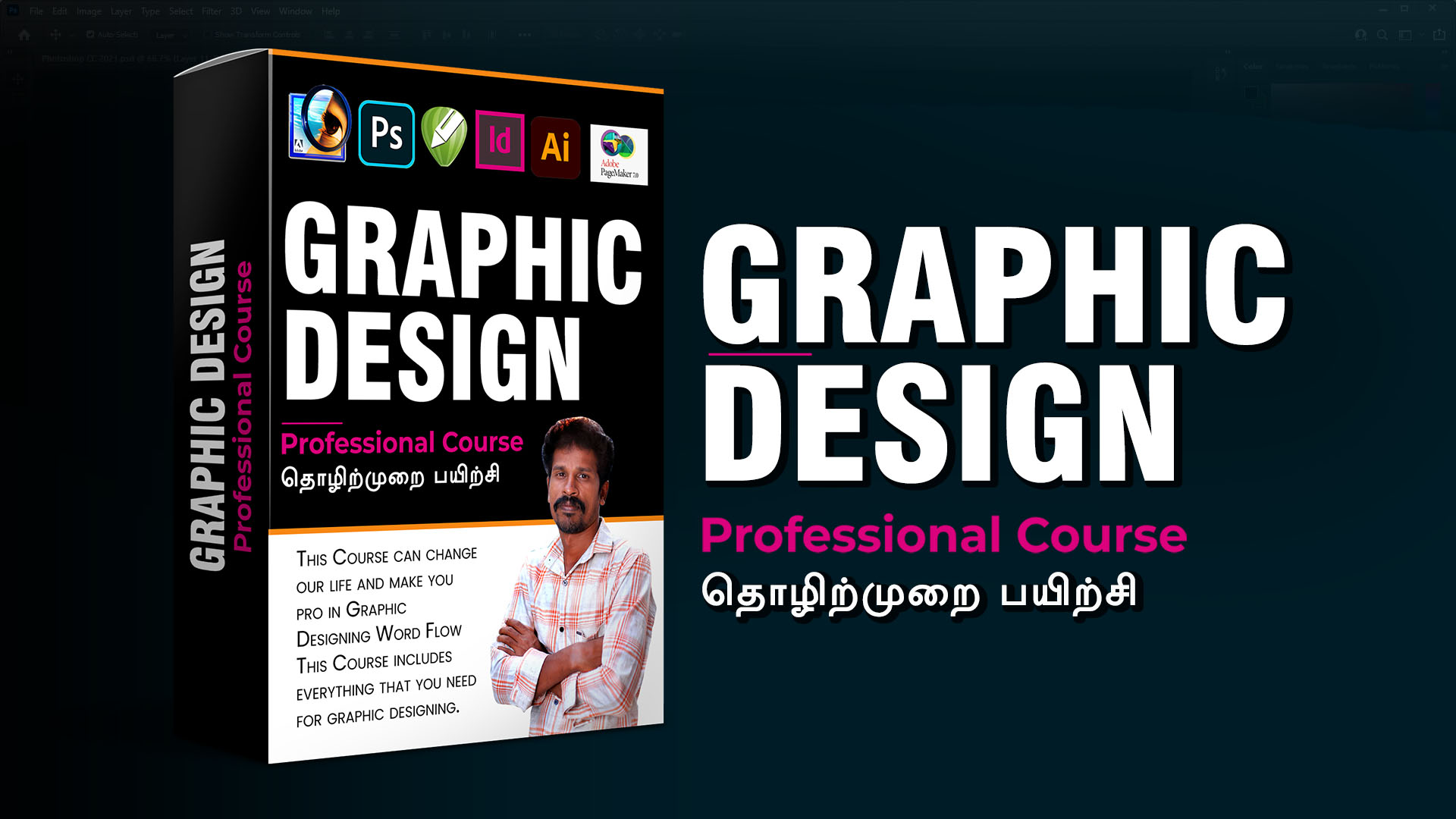 Graphic Design Coruse