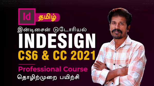 Adobe InDesign CS6 And CC