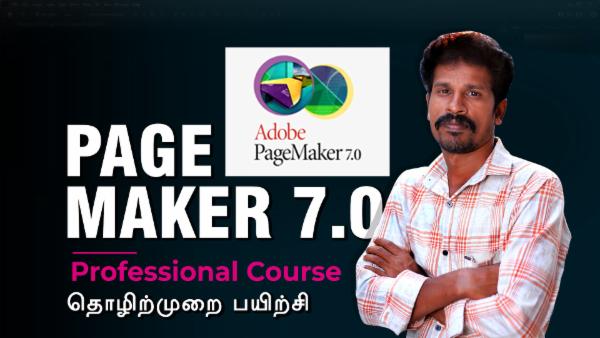 PageMaker 7.0